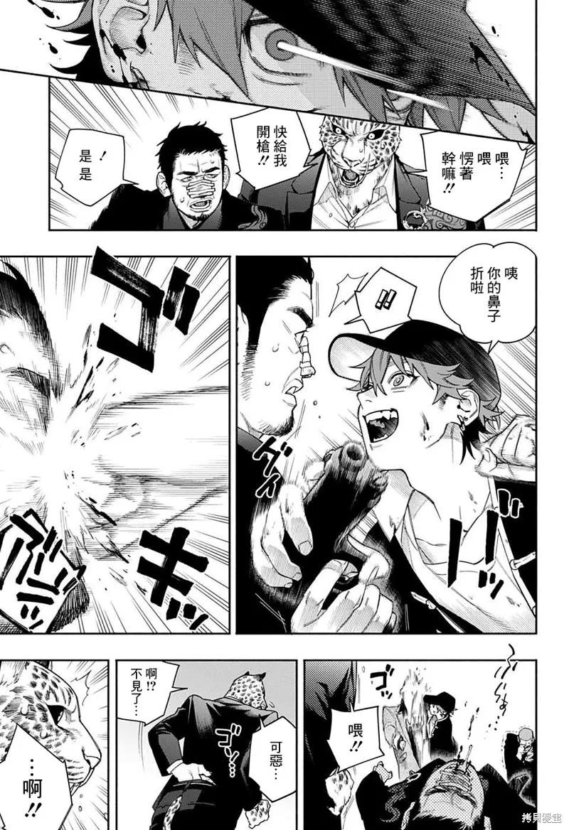 极乐街 - 短篇 - 第42张图