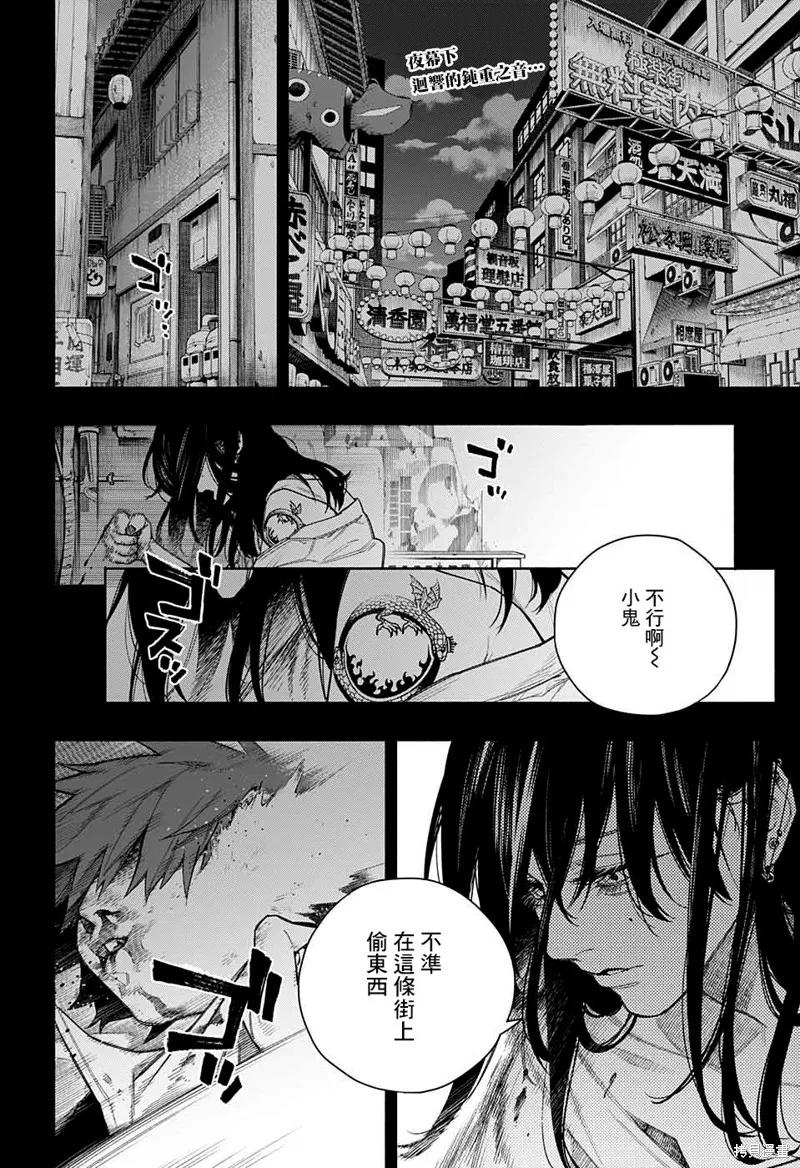 极乐街 - 短篇 - 第2张图