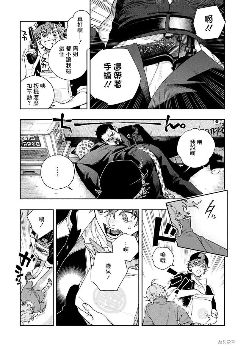 极乐街 - 短篇 - 第15张图