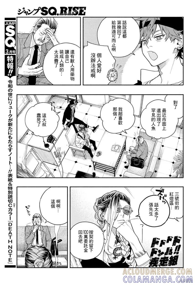 极乐街 - 短篇 - 第7张图