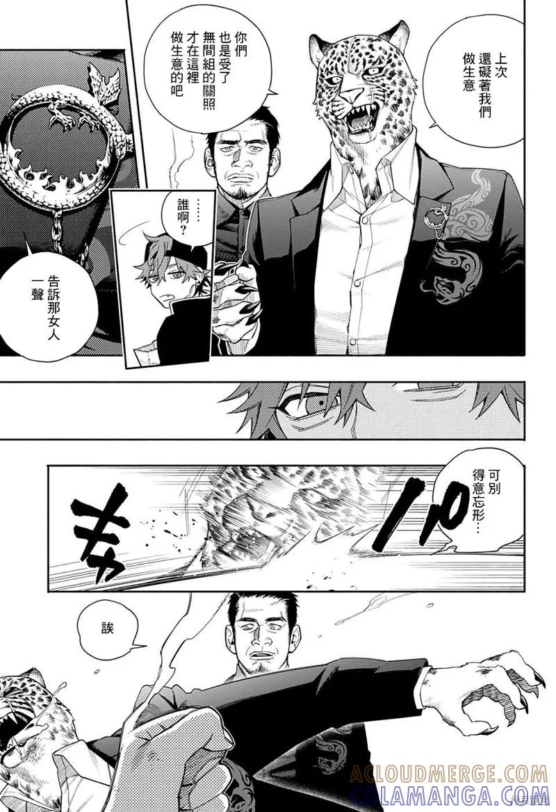 极乐街 - 短篇 - 第13张图