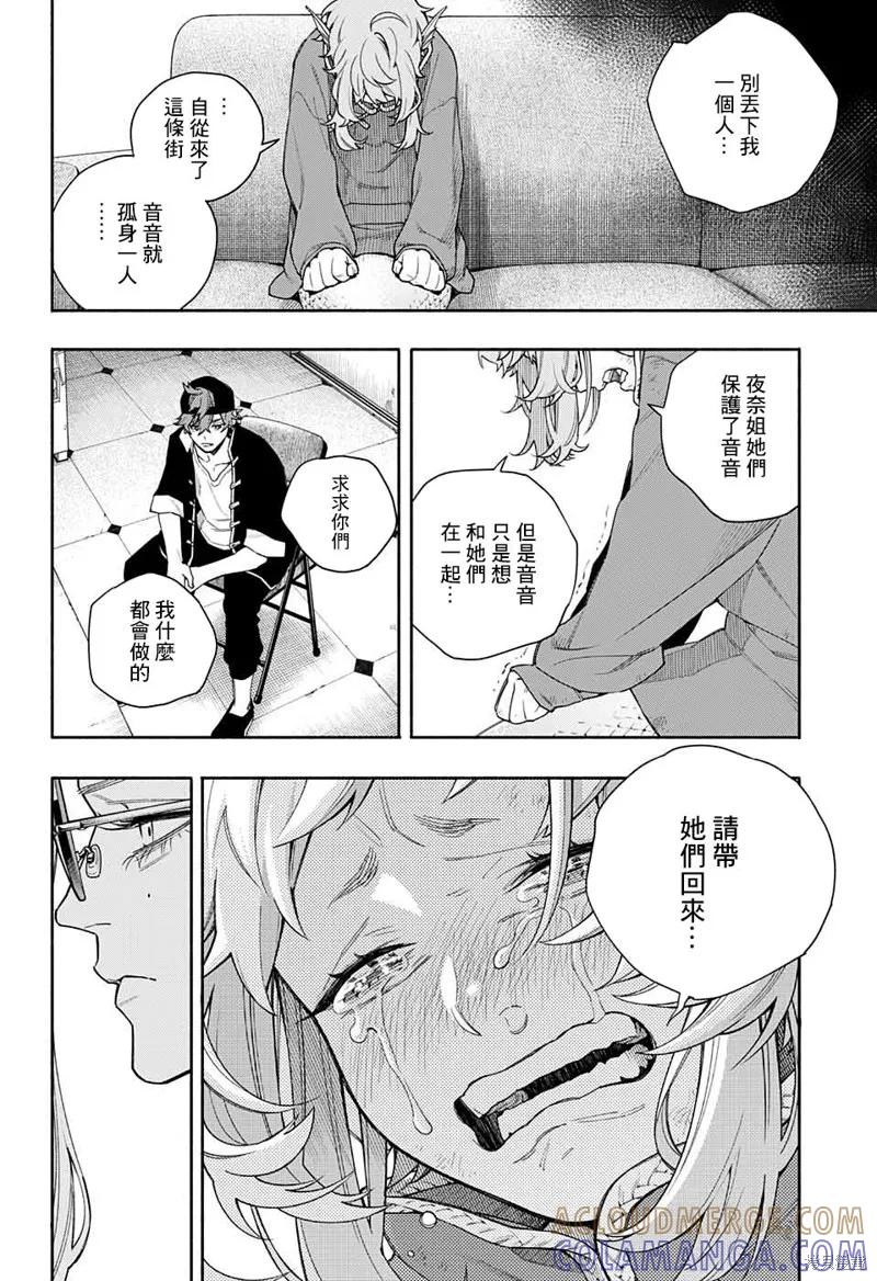 极乐街 - 短篇 - 第28张图