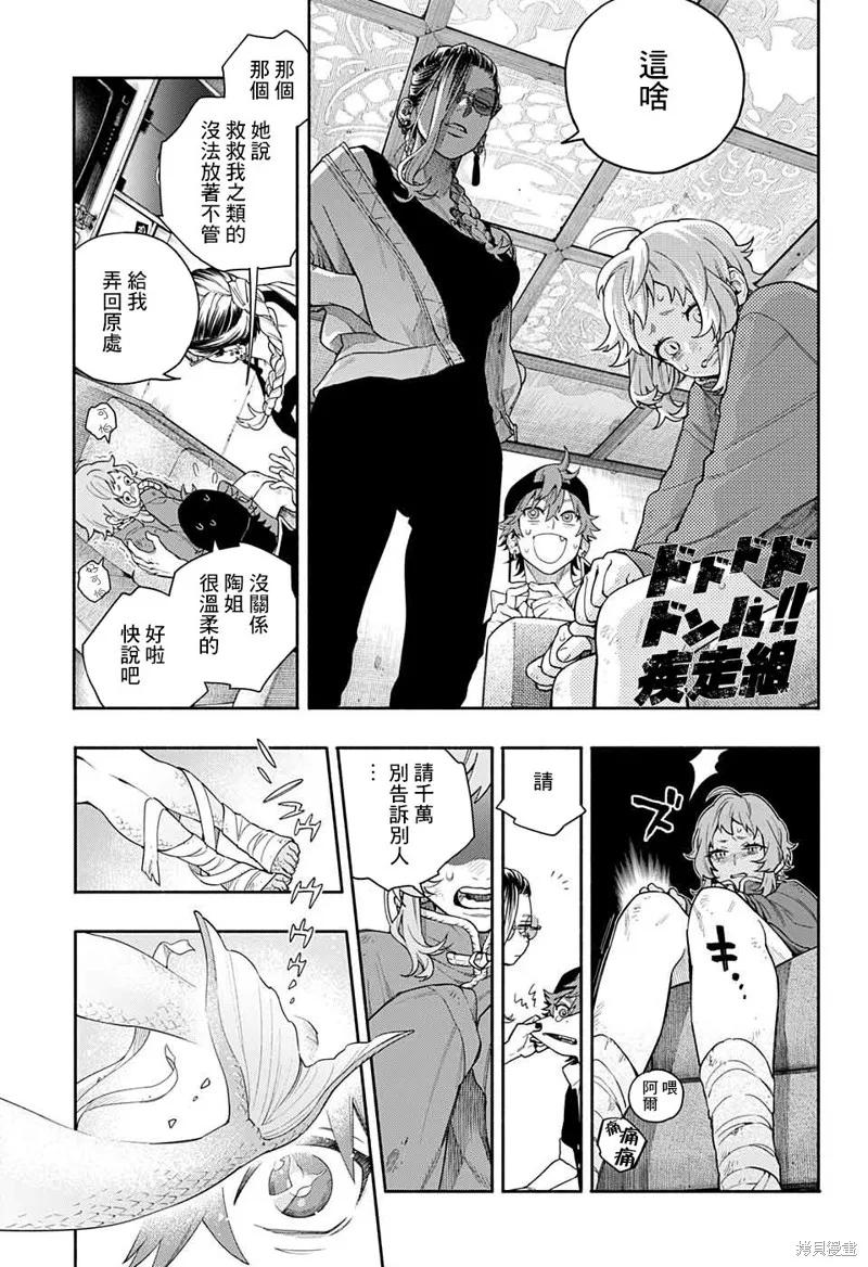 极乐街 - 短篇 - 第21张图