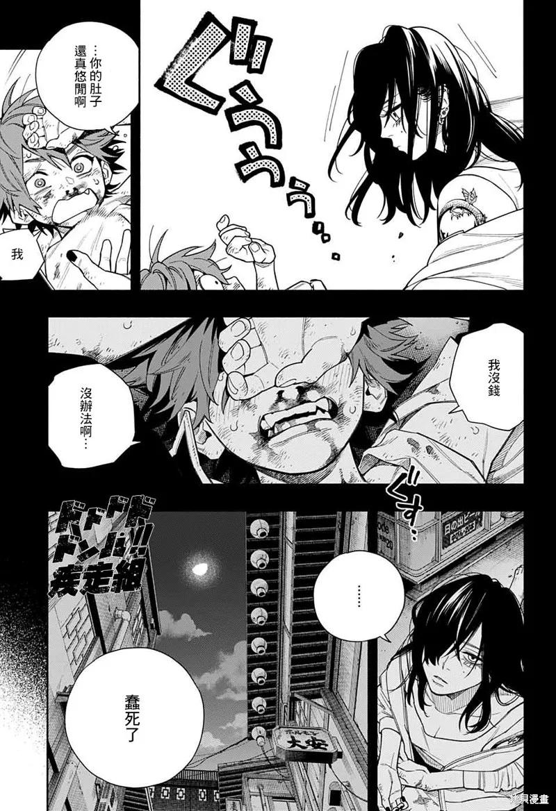 极乐街 - 短篇 - 第3张图