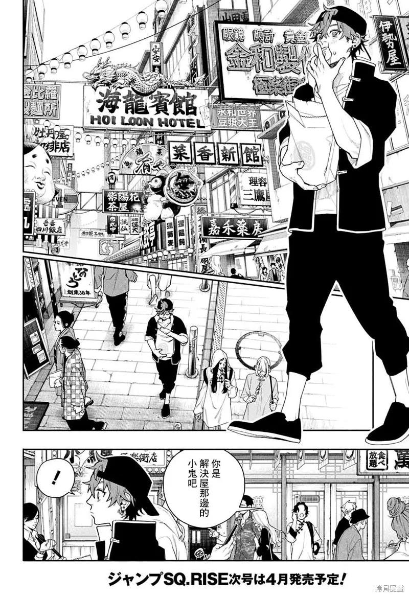 极乐街 - 短篇 - 第12张图