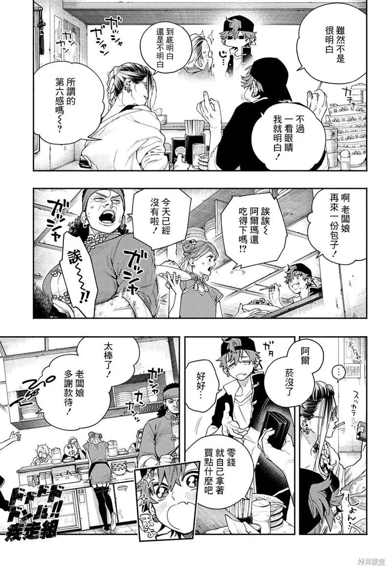 极乐街 - 短篇 - 第11张图