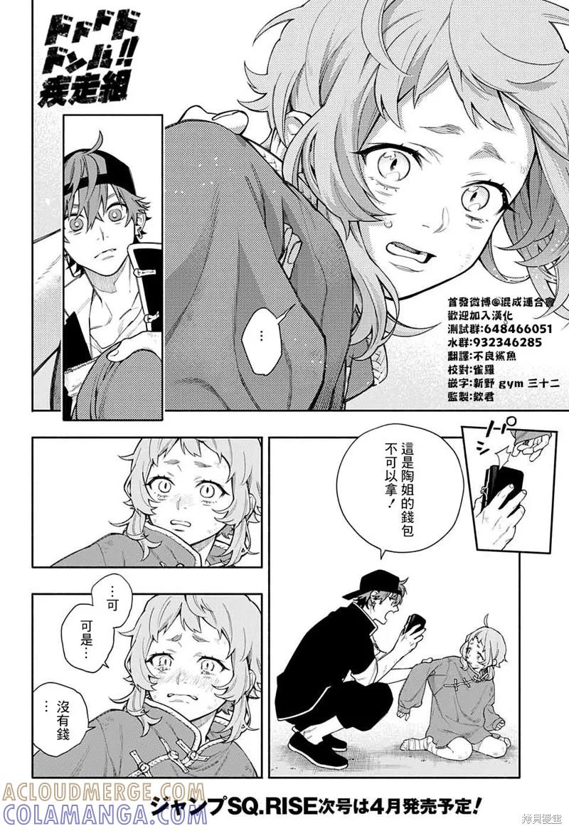 极乐街 - 短篇 - 第16张图