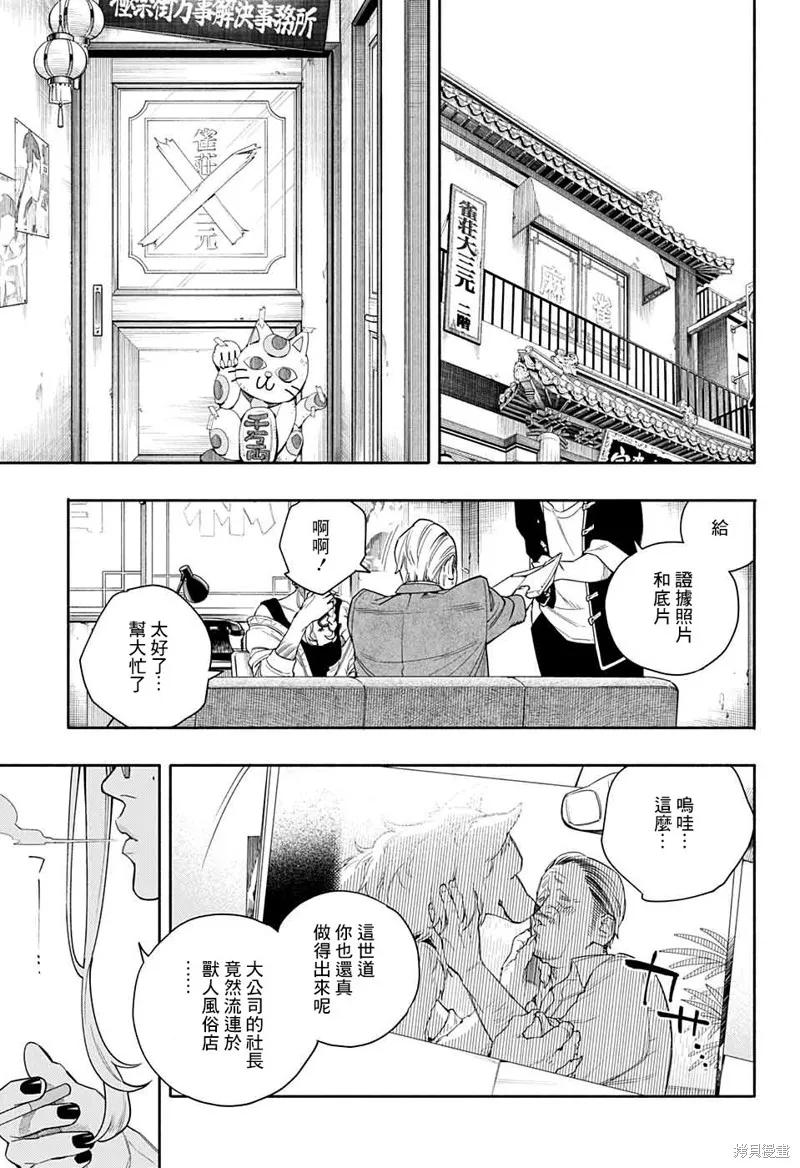 极乐街 - 短篇 - 第5张图