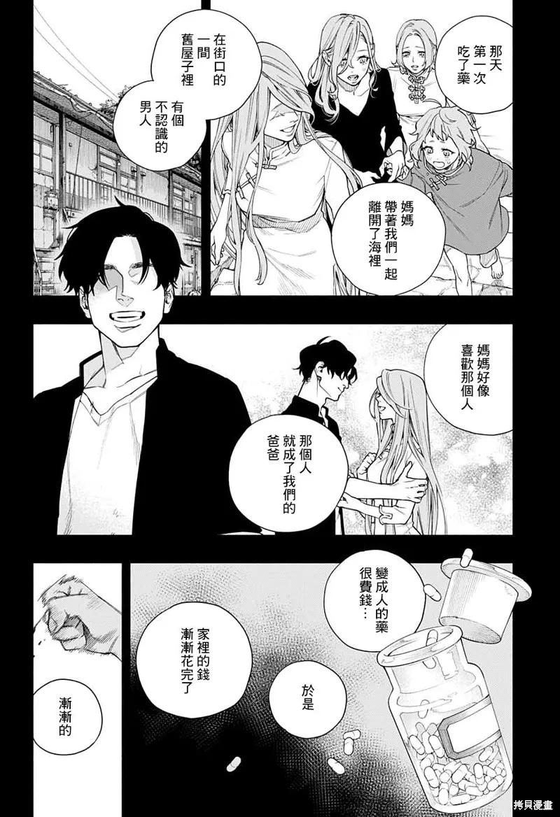 极乐街 - 短篇 - 第24张图