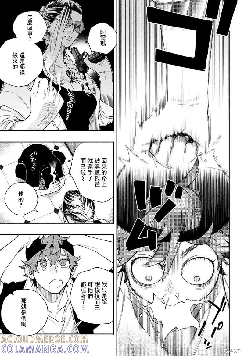 极乐街 - 短篇 - 第19张图