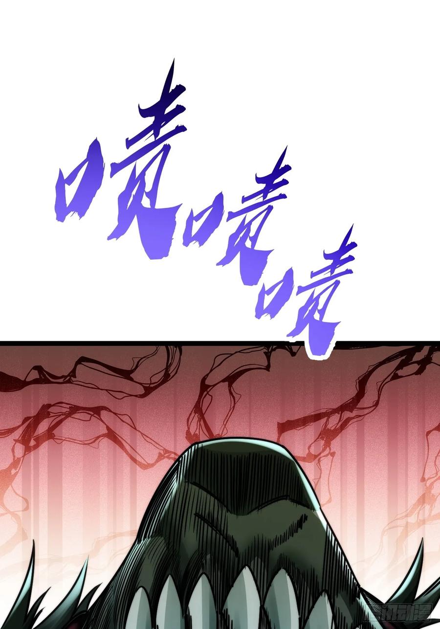 《从零开始无限进化》补刀 第72页