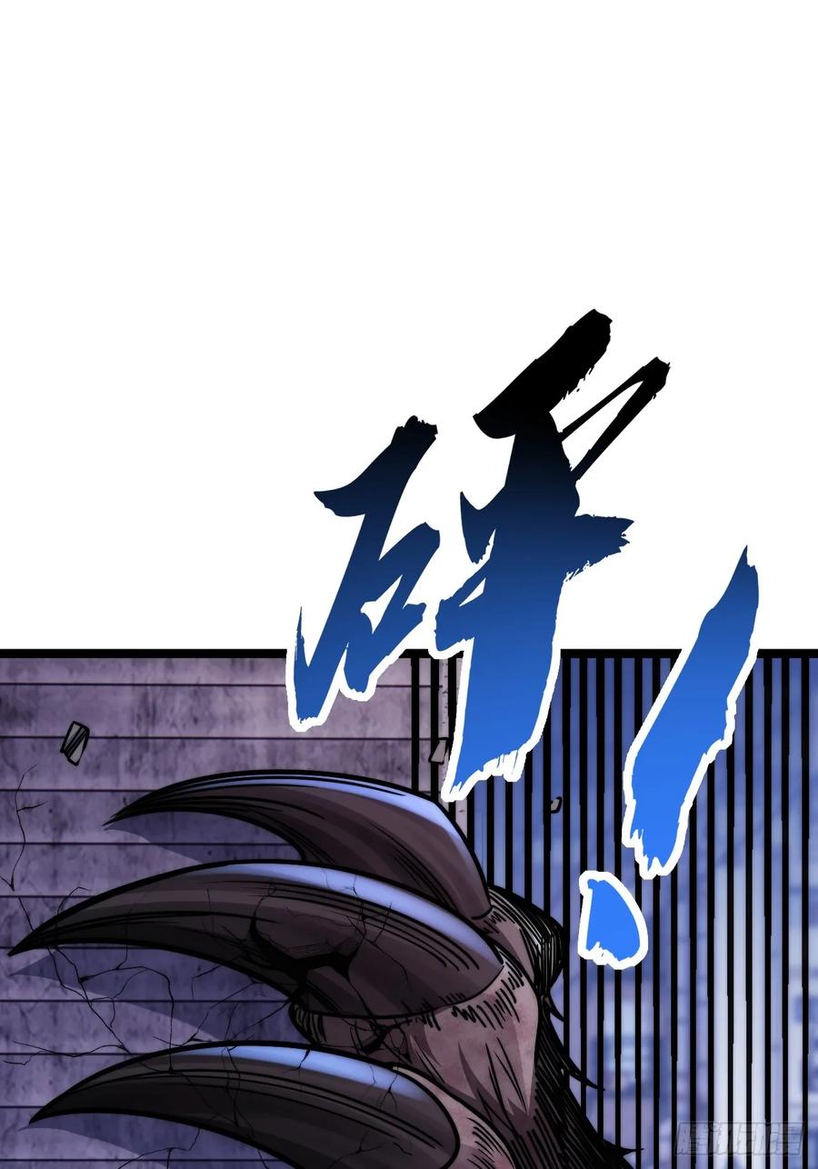 《从零开始无限进化》补刀 第68页