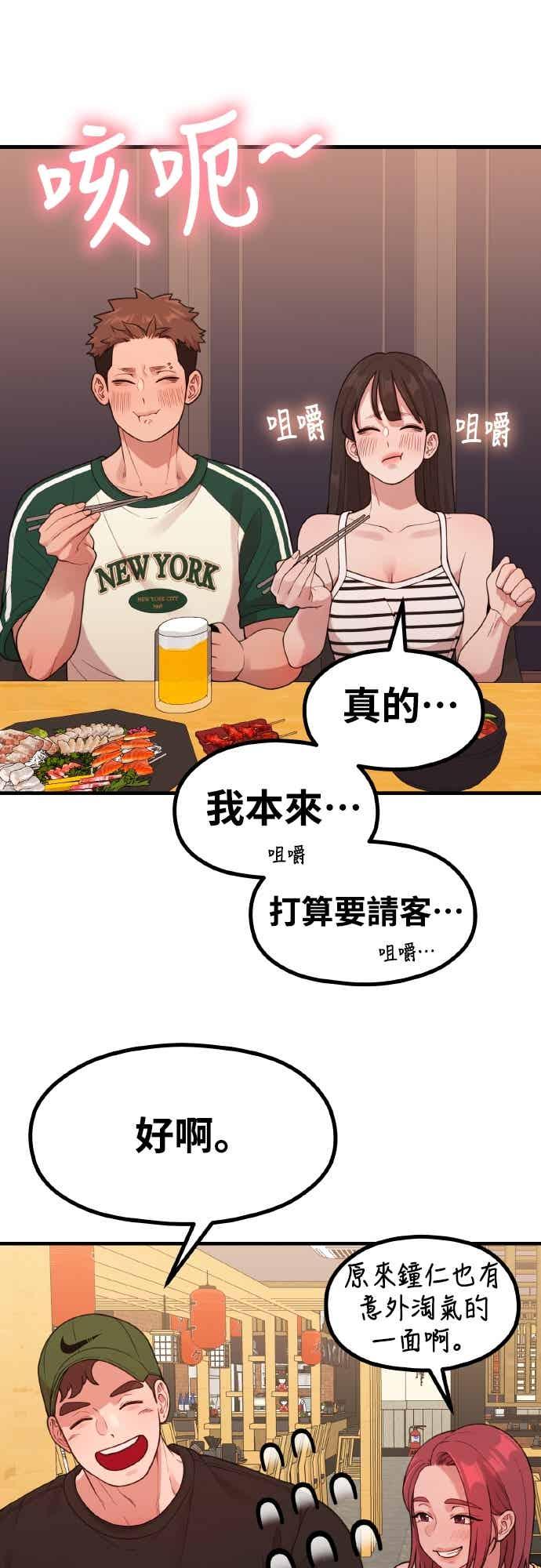 神圣成人漫画家生活 第40话 HOToon 10周年 第27页