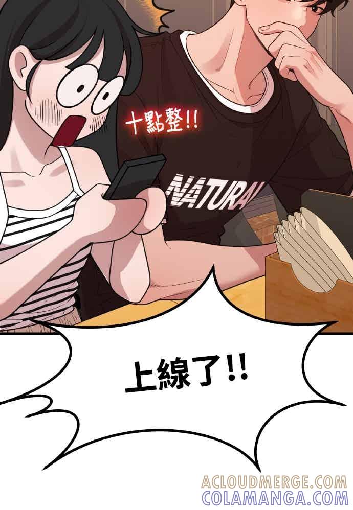 神圣成人漫画家生活 第40话 HOToon 10周年 第31页
