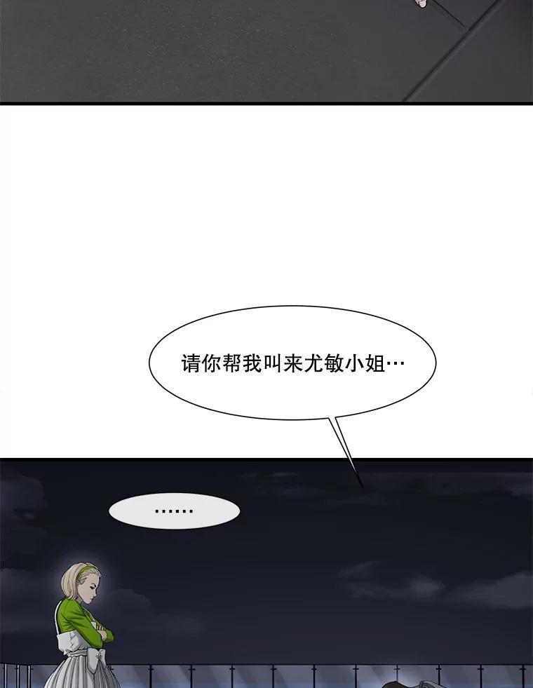 《梦境：黑色牢笼 Wonderland： Black Cage》48.大打出手 第72页