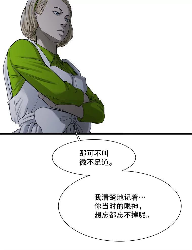 《梦境：黑色牢笼 Wonderland： Black Cage》48.大打出手 第70页