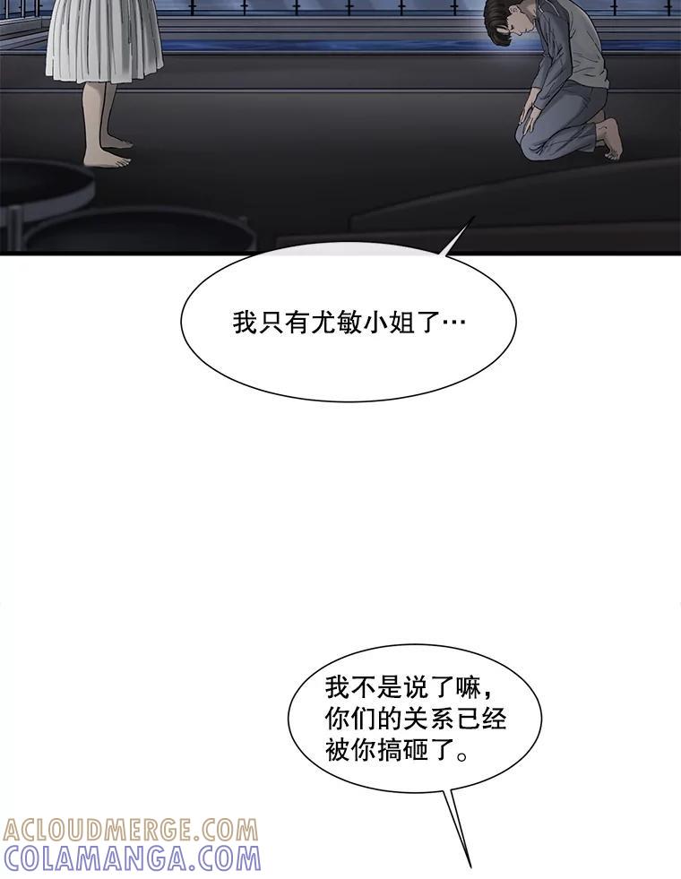 《梦境：黑色牢笼 Wonderland： Black Cage》48.大打出手 第73页