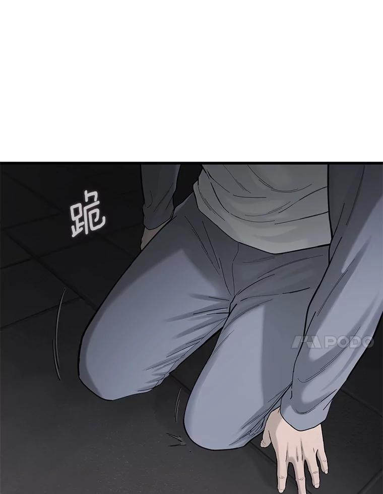 《梦境：黑色牢笼 Wonderland： Black Cage》48.大打出手 第71页