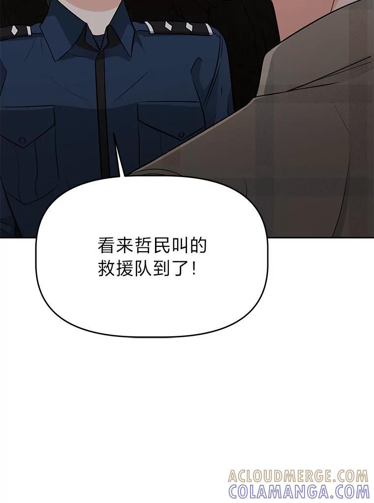 《深夜咖啡店》49.舒允的故事（22） 第109页