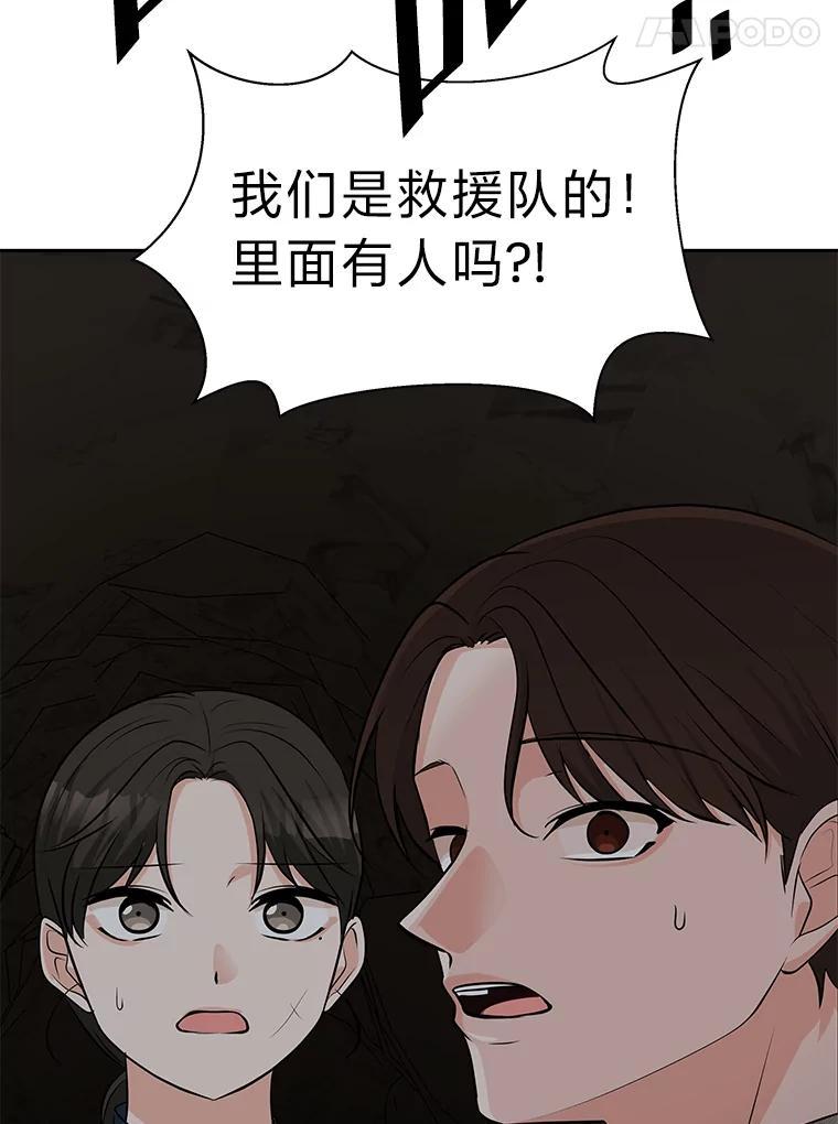 《深夜咖啡店》49.舒允的故事（22） 第108页