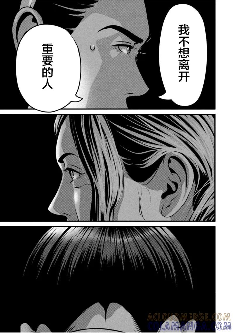 《班会》第66话 第15页