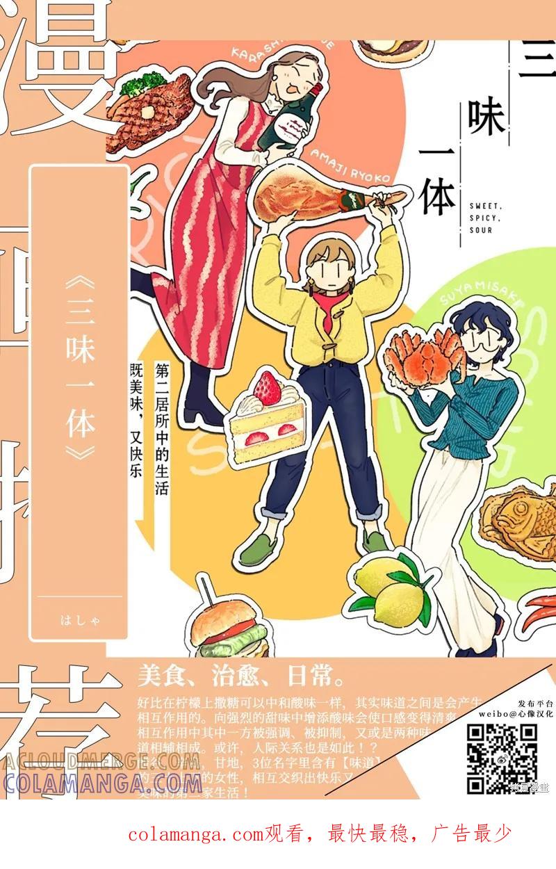 《班会》第66话 第19页