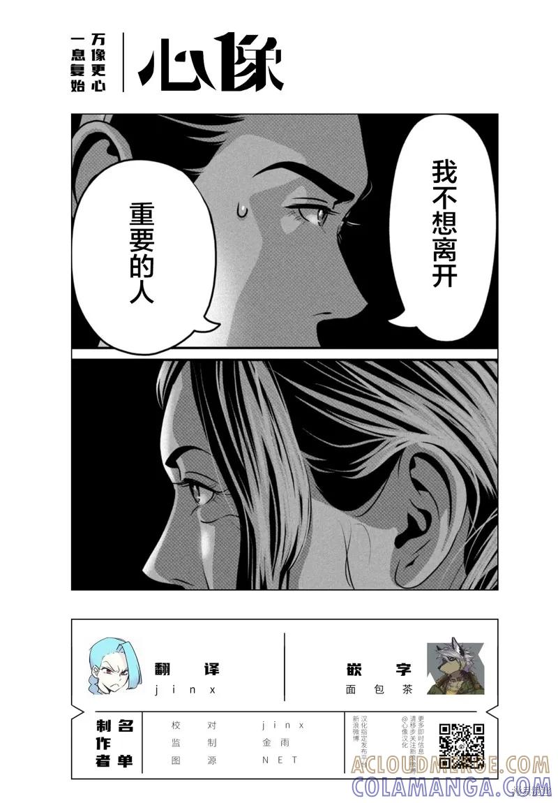 《班会》第66话 第17页