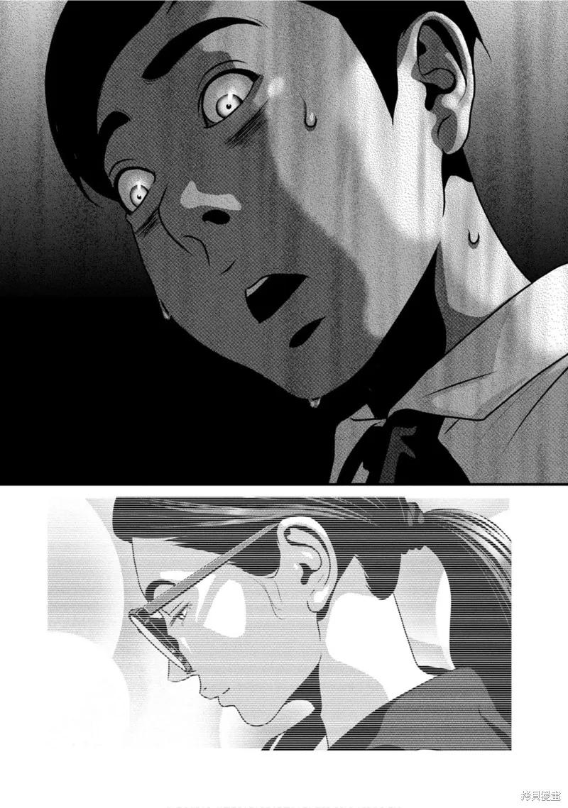 《班会》第66话 第16页