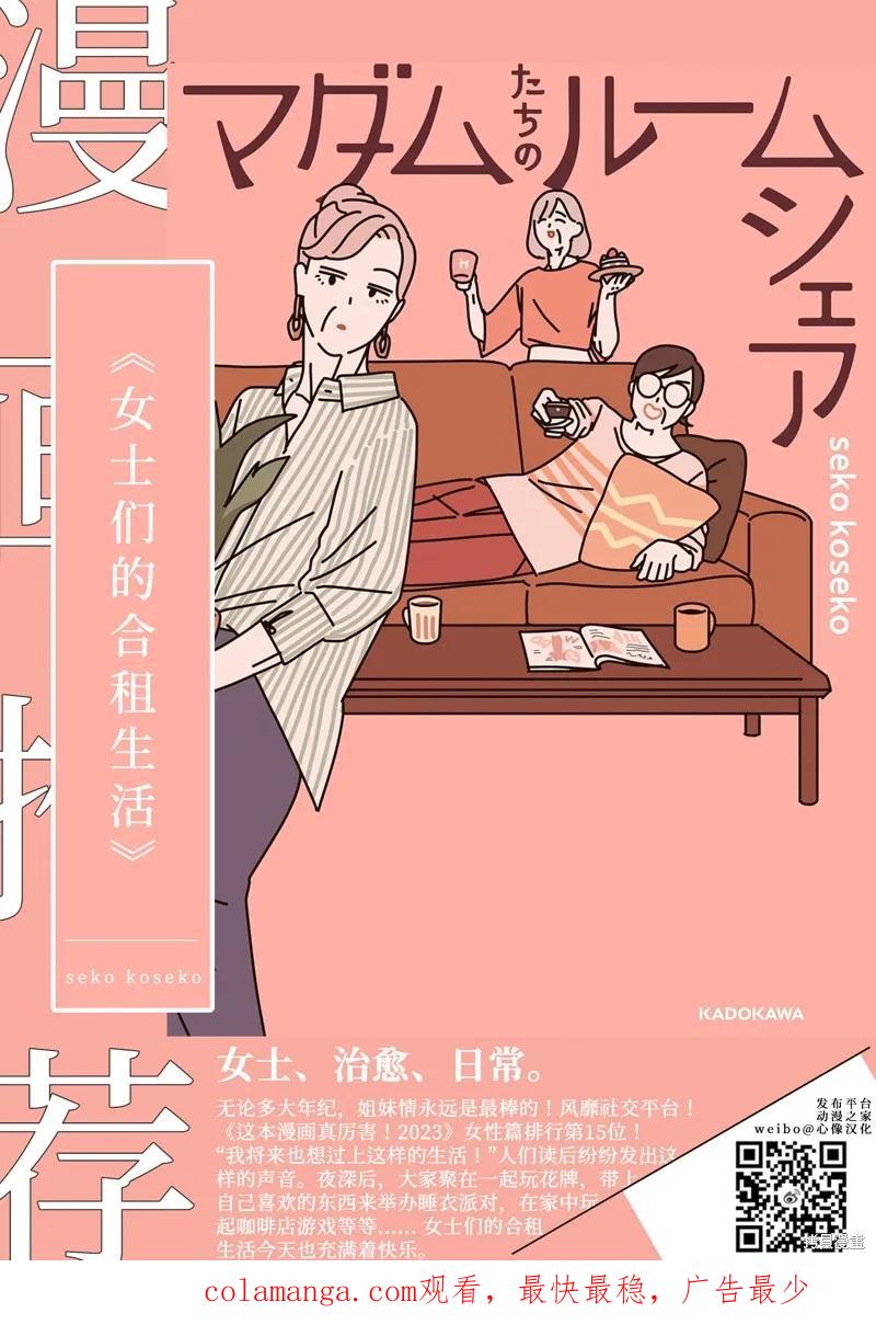 《班会》第67话 第16页