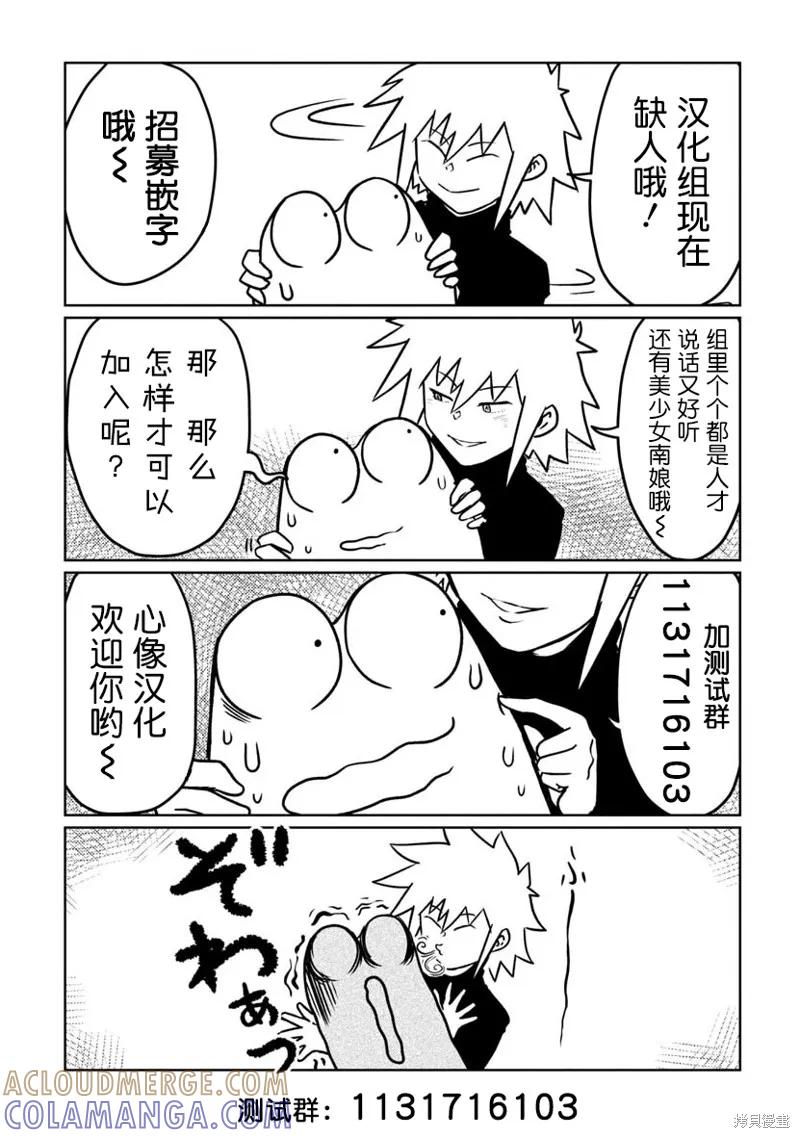 《班会》第67话 第15页