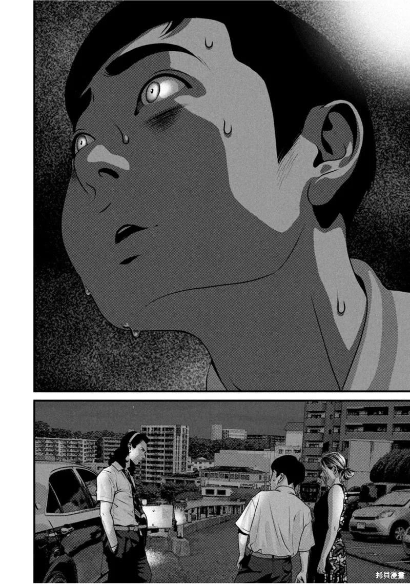 《班会》第67话 第10页