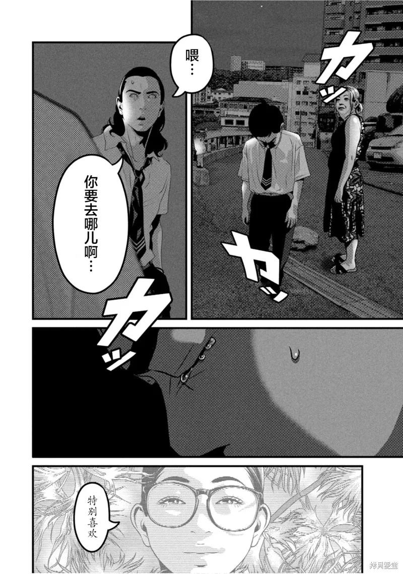 《班会》第67话 第12页
