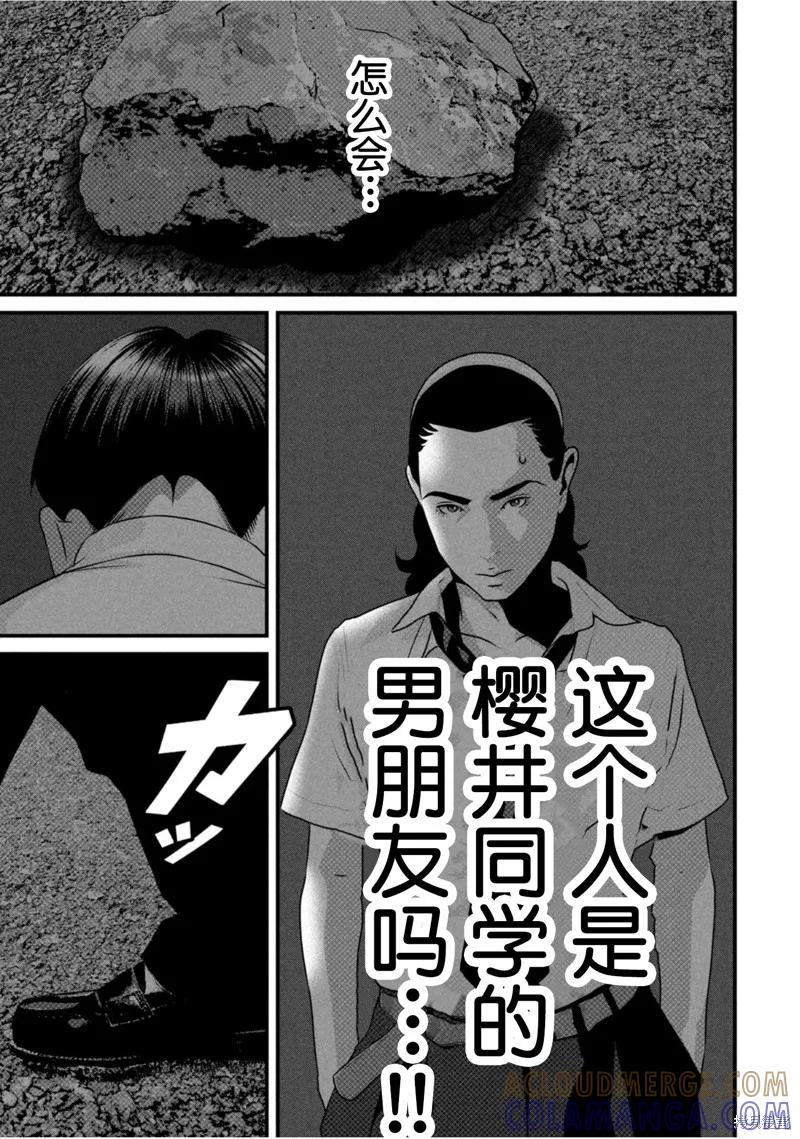 《班会》第67话 第11页