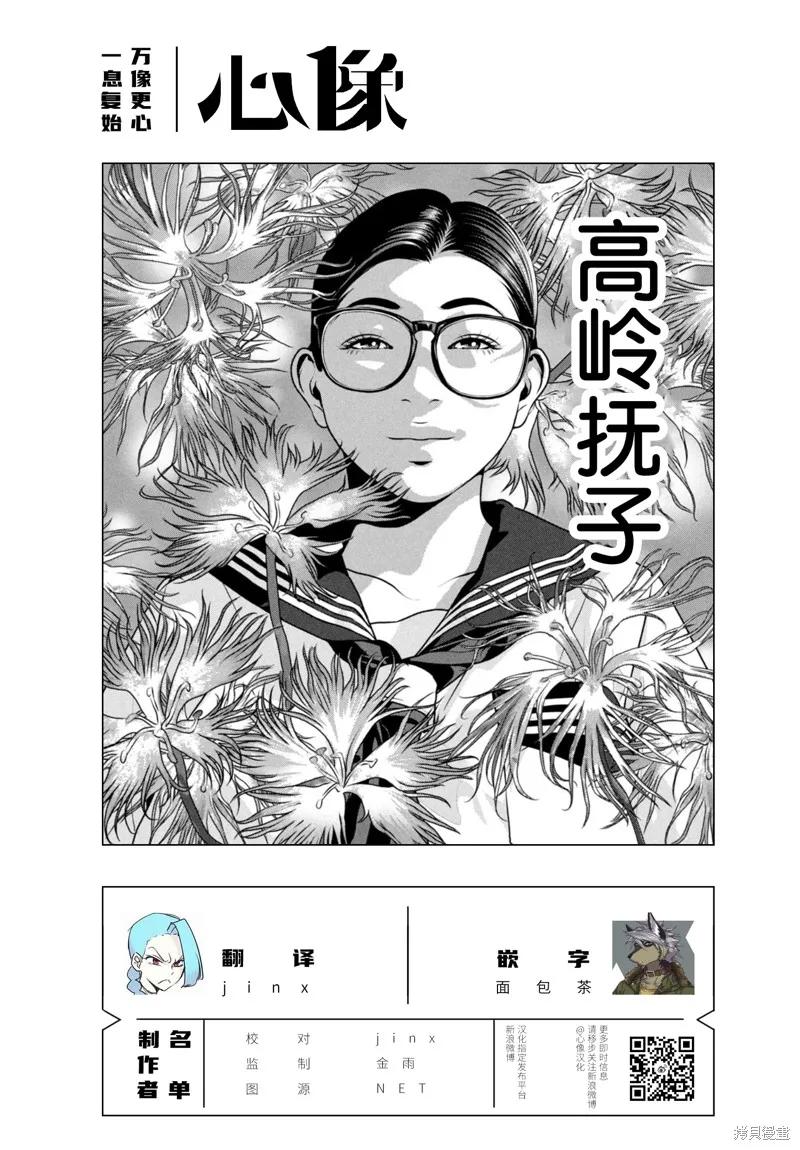 《班会》第67话 第14页