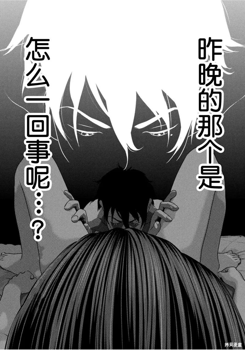 《班会》第68话 第4页