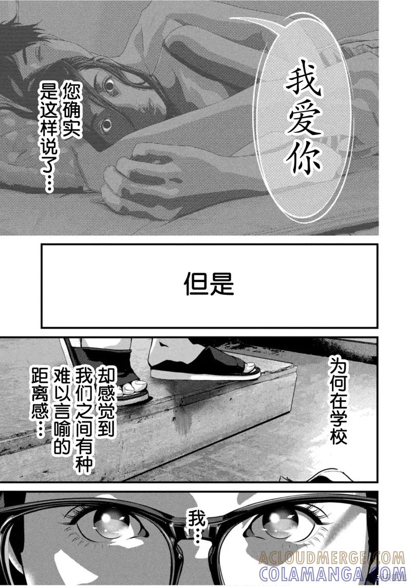 《班会》第68话 第7页