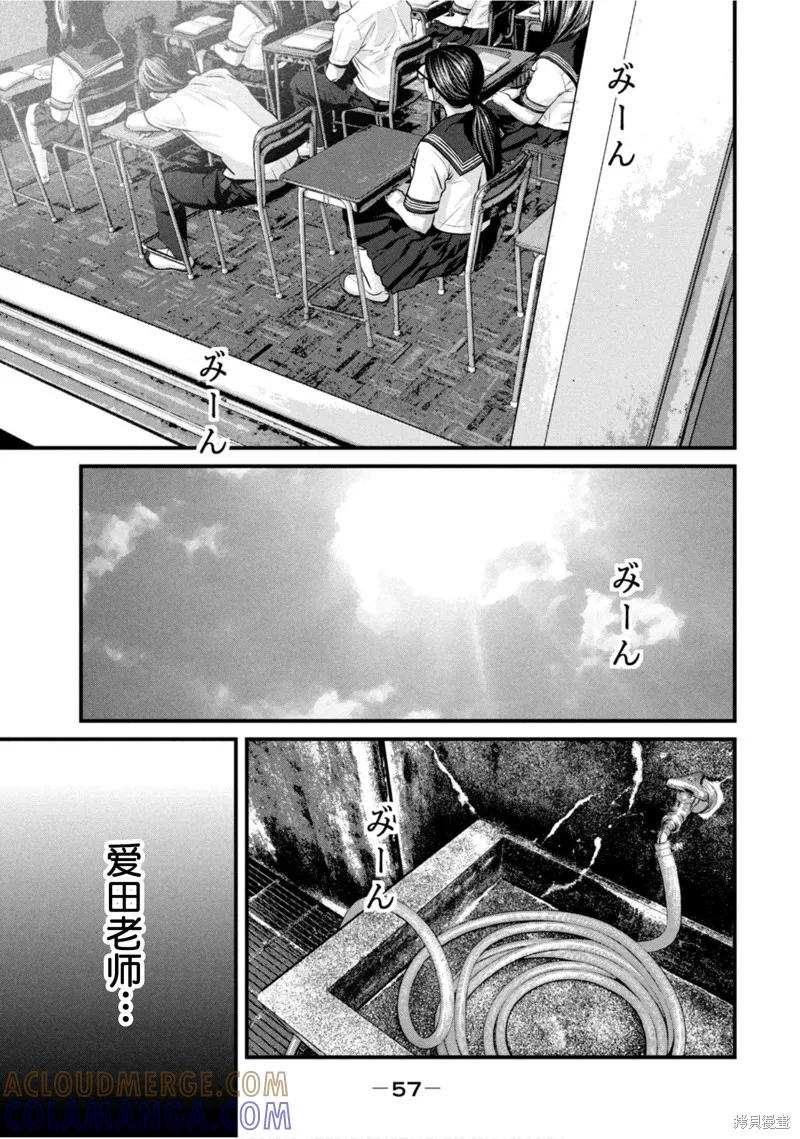 《班会》第68话 第3页