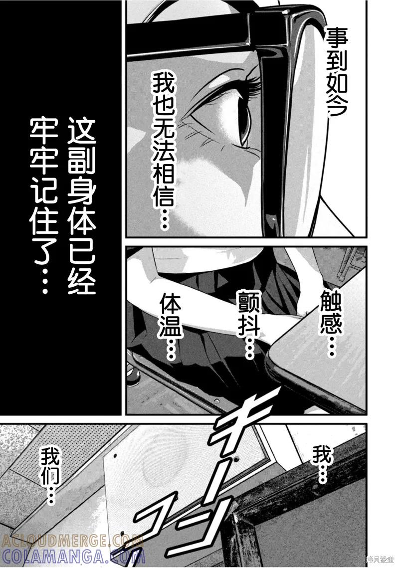 《班会》第68话 第5页