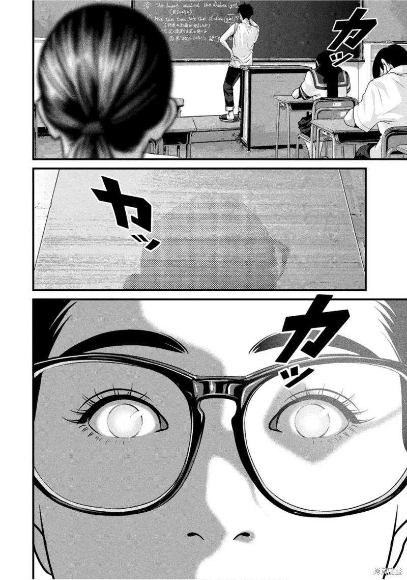 《班会》第68话 第2页