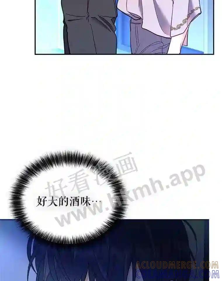 《披荆斩棘的未来》77.真正的幸福 第13页
