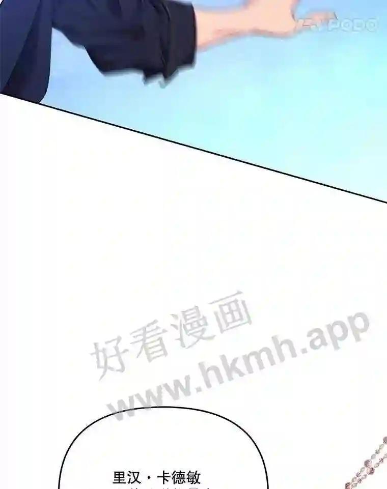 《披荆斩棘的未来》77.真正的幸福 第11页