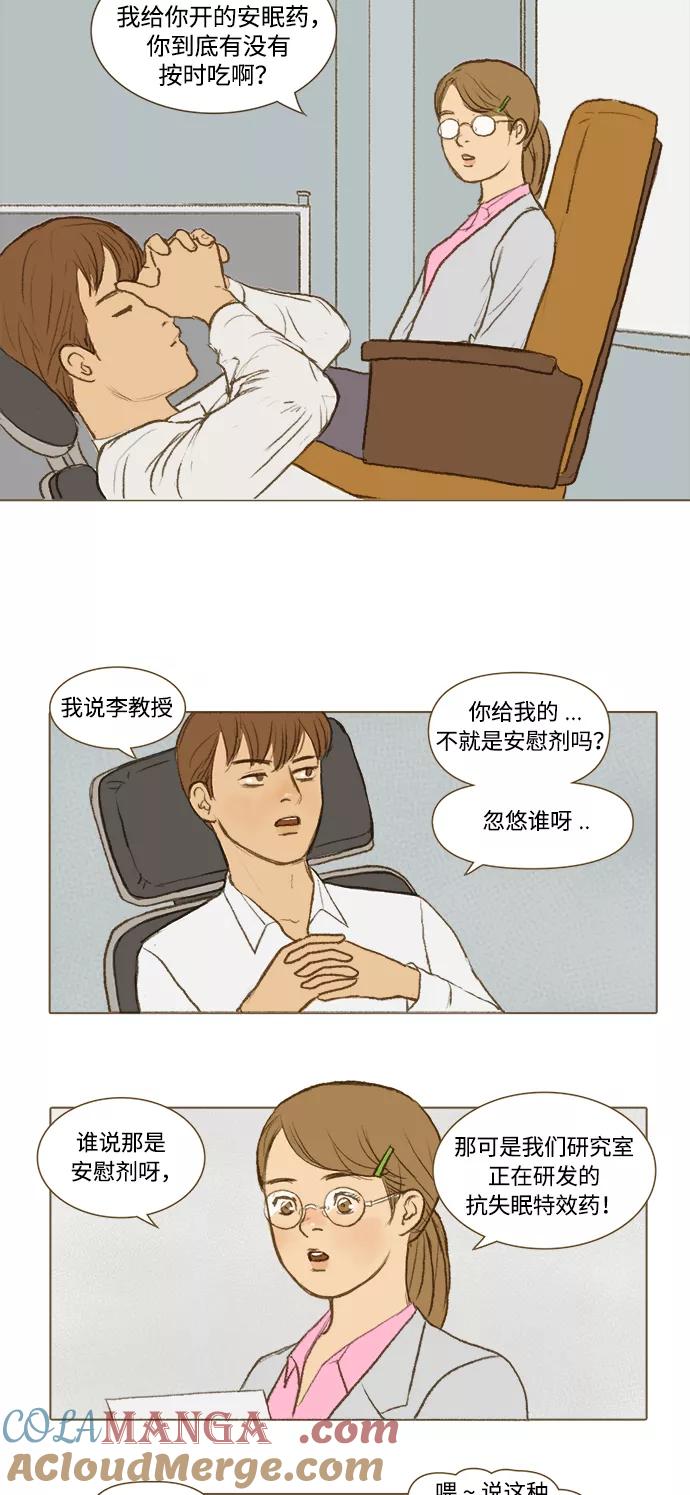 《鸡龙仙女传》[第1话] 鸡龙山上的咖啡厅1 第7页