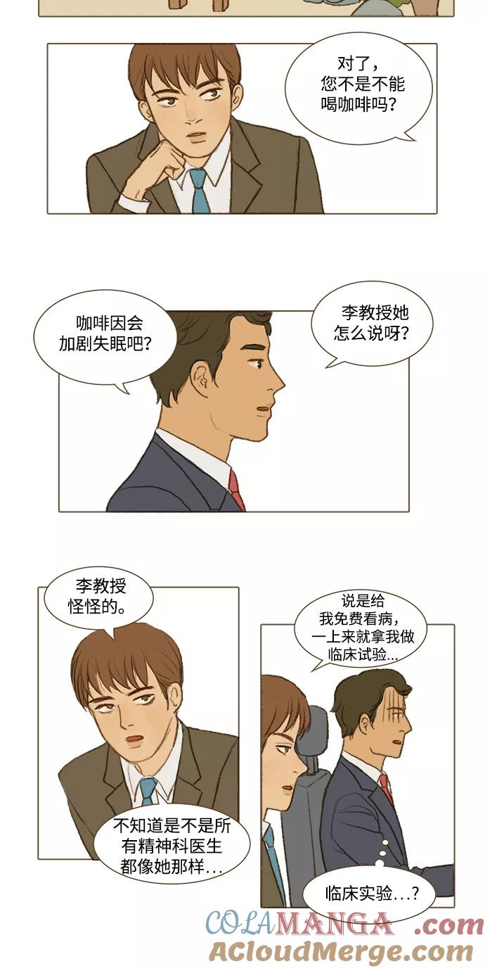 《鸡龙仙女传》[第1话] 鸡龙山上的咖啡厅1 第19页