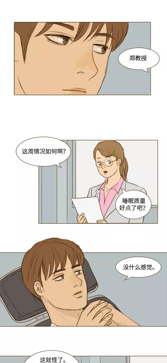 《鸡龙仙女传》[第1话] 鸡龙山上的咖啡厅1 第6页