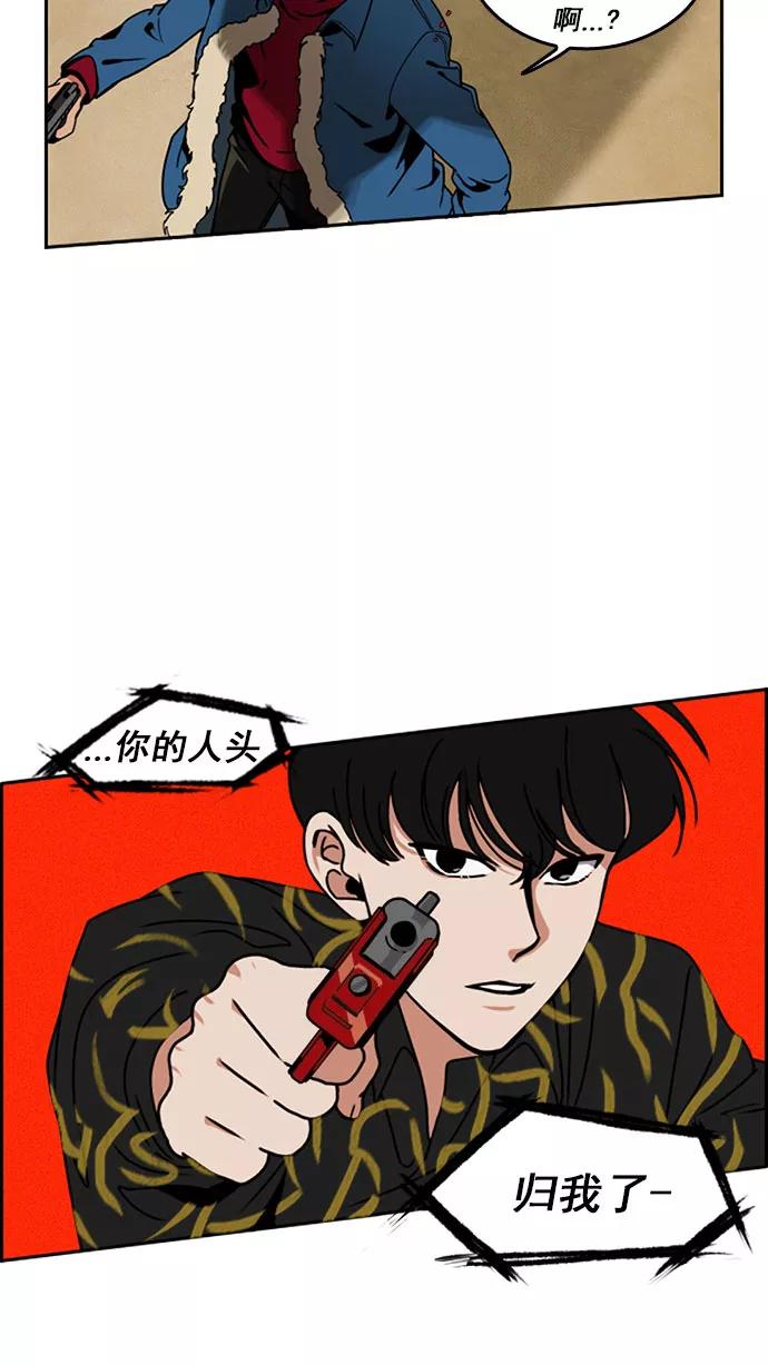 《谁的青春没有坑》[第9话] 21世纪男生的友谊是在电脑前炼成的（2） 第24页