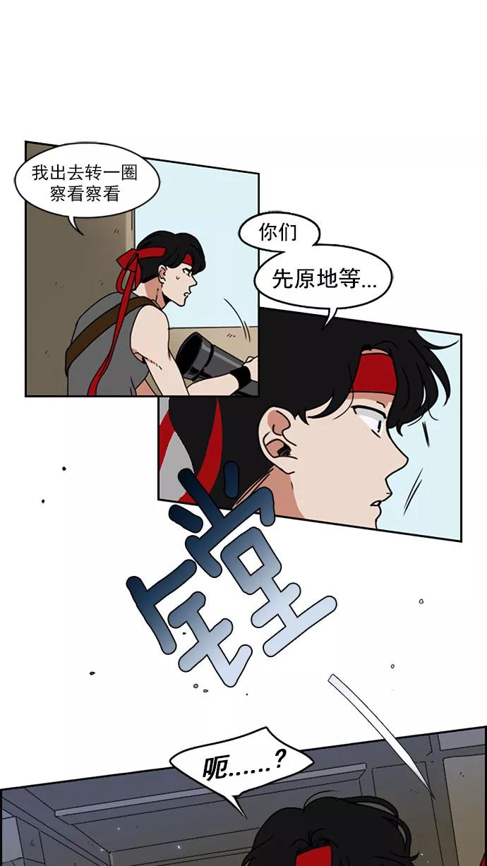 《谁的青春没有坑》[第9话] 21世纪男生的友谊是在电脑前炼成的（2） 第16页