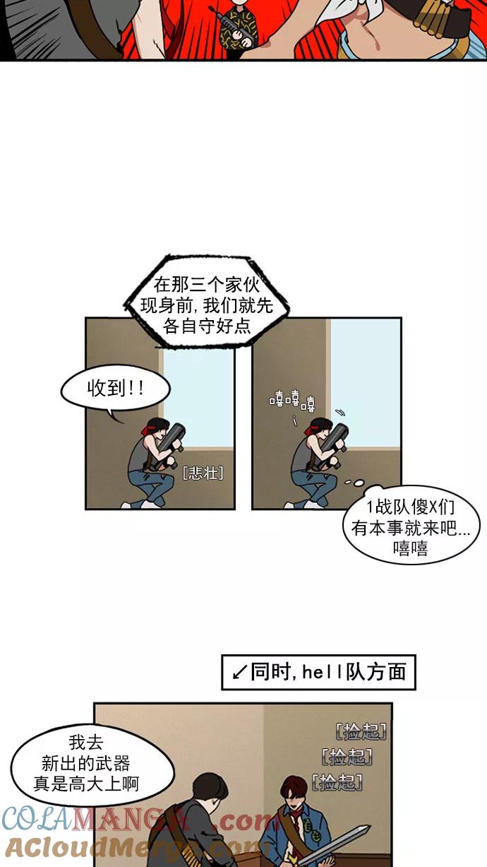 《谁的青春没有坑》[第9话] 21世纪男生的友谊是在电脑前炼成的（2） 第13页