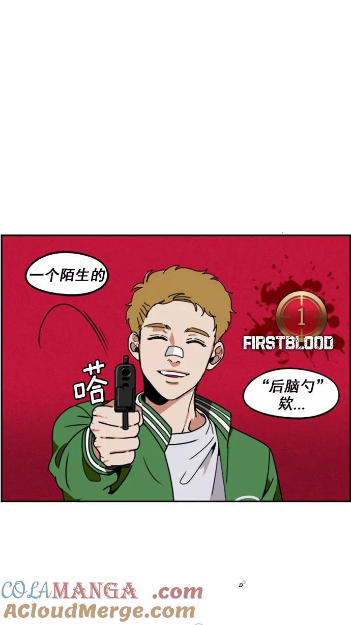 《谁的青春没有坑》[第9话] 21世纪男生的友谊是在电脑前炼成的（2） 第19页