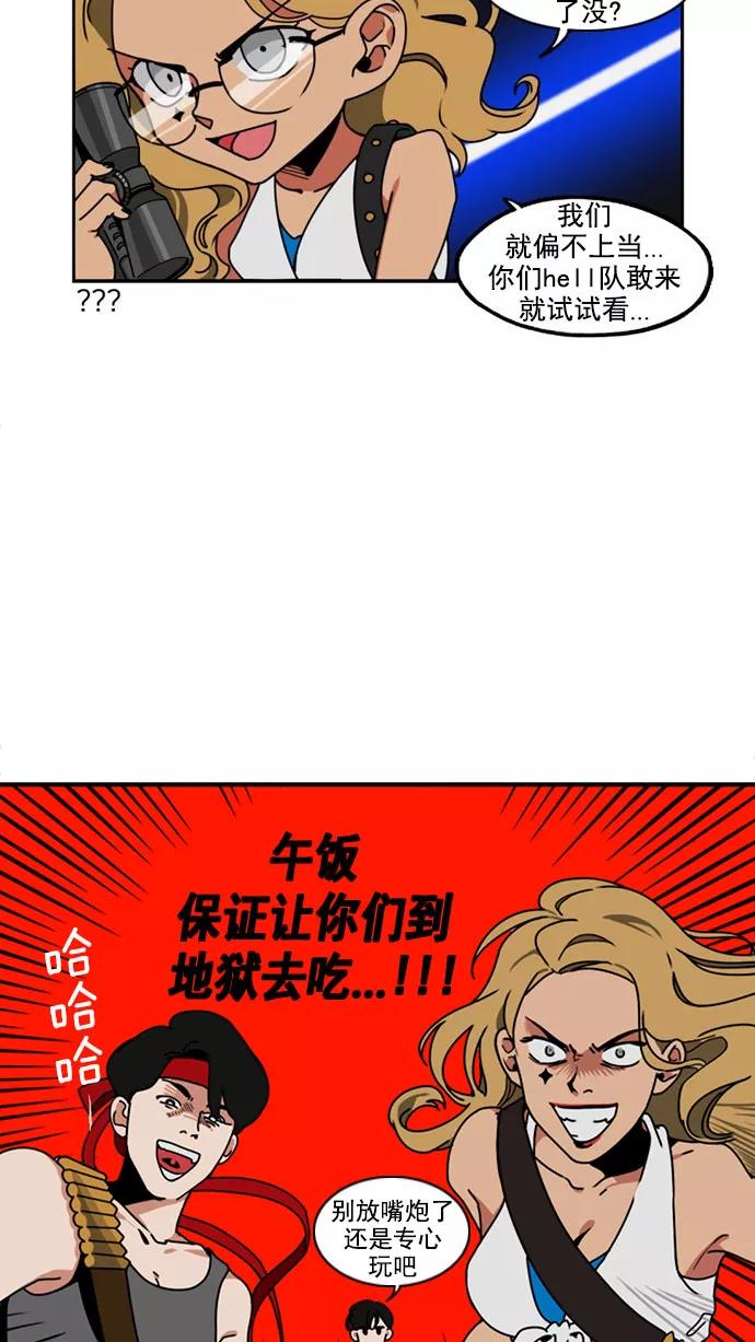 《谁的青春没有坑》[第9话] 21世纪男生的友谊是在电脑前炼成的（2） 第12页