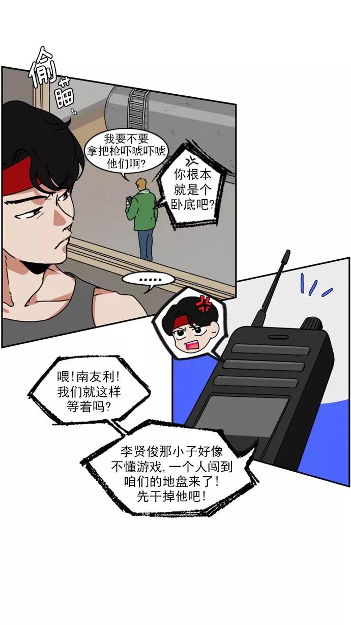 《谁的青春没有坑》[第9话] 21世纪男生的友谊是在电脑前炼成的（2） 第8页